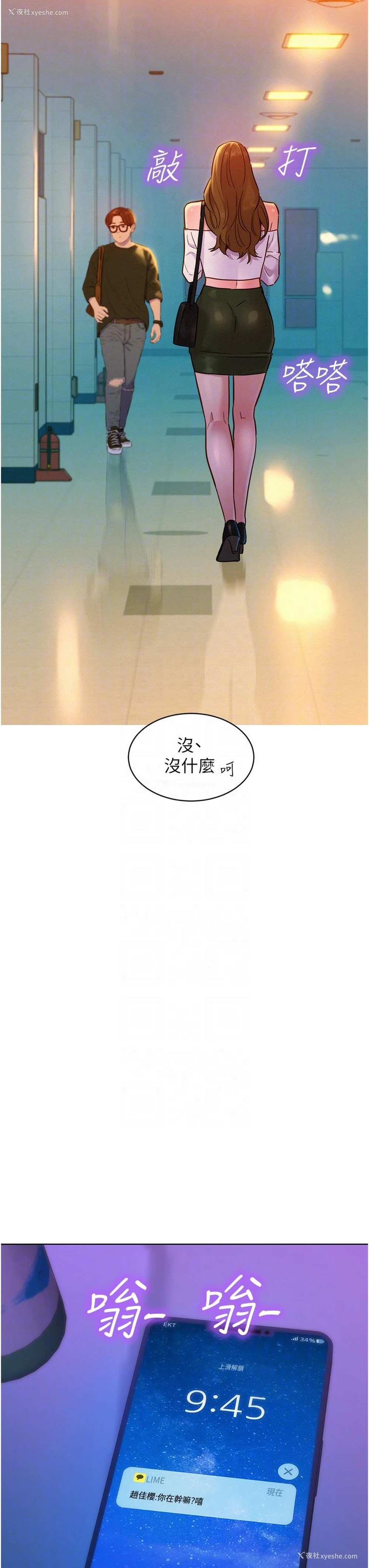 30P - 友情万睡