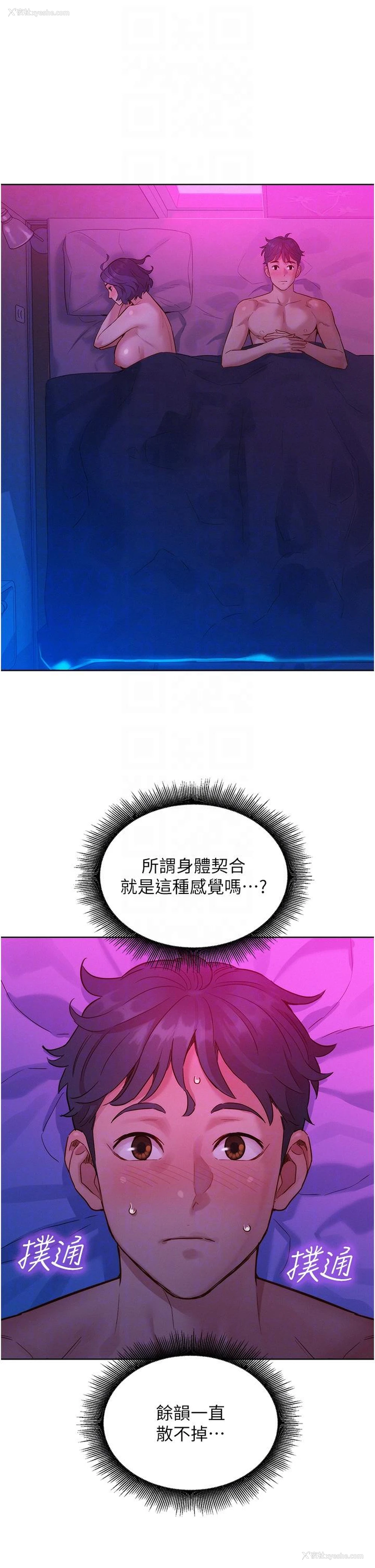 32P - 友情万睡