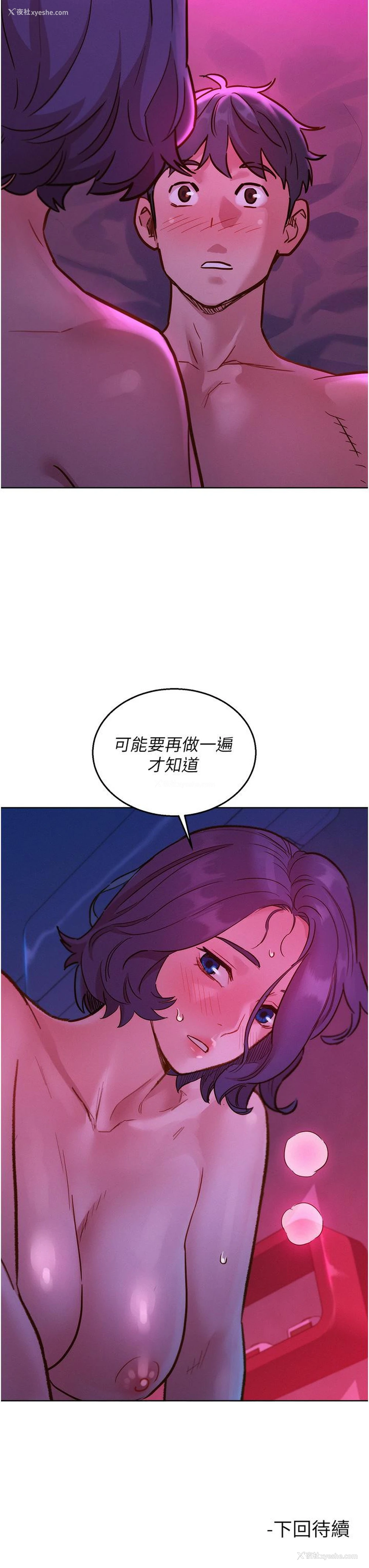 42P - 友情万睡