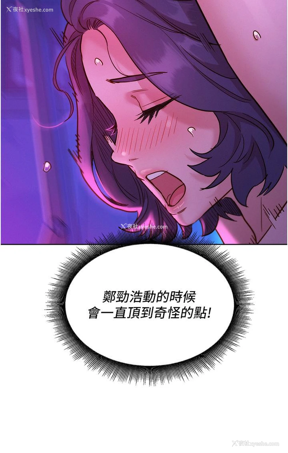 7P - 友情万睡