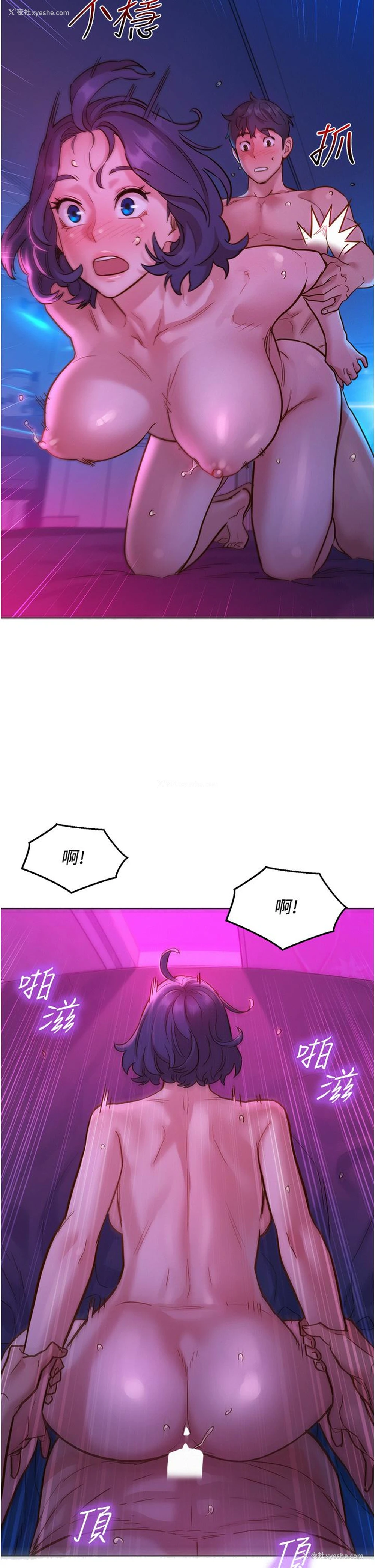 9P - 友情万睡