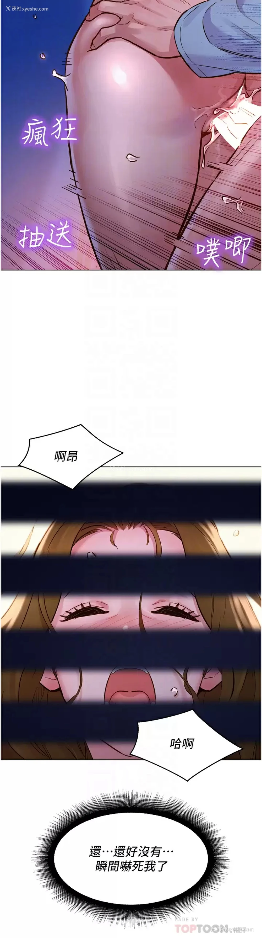 16P - 友情万睡