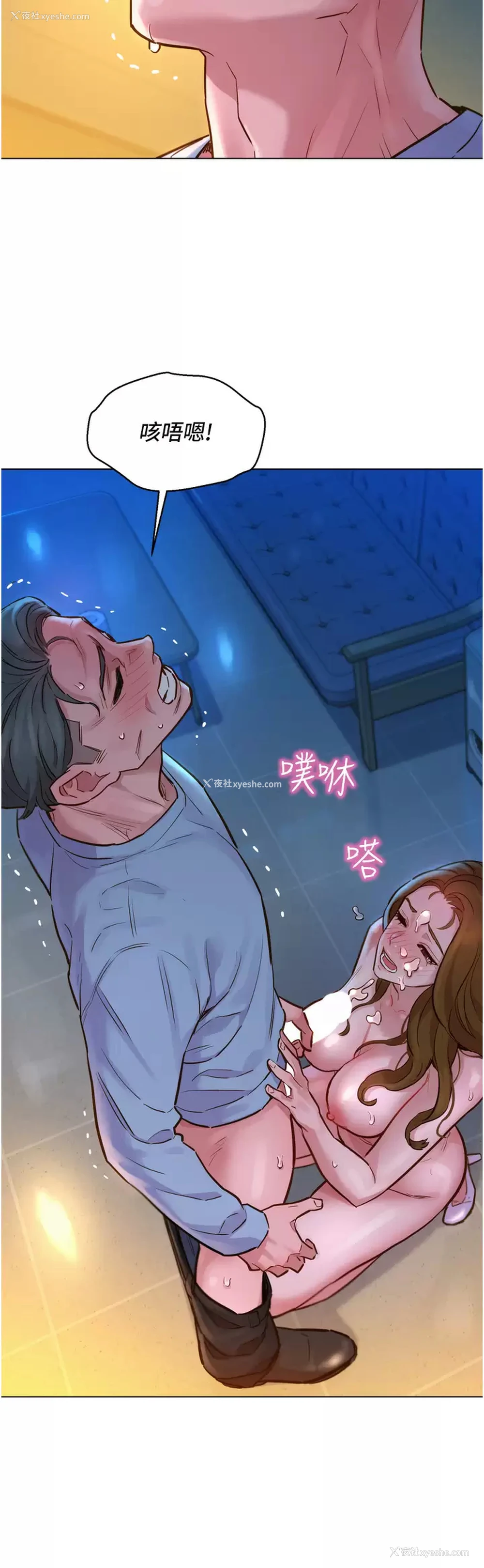 19P - 友情万睡