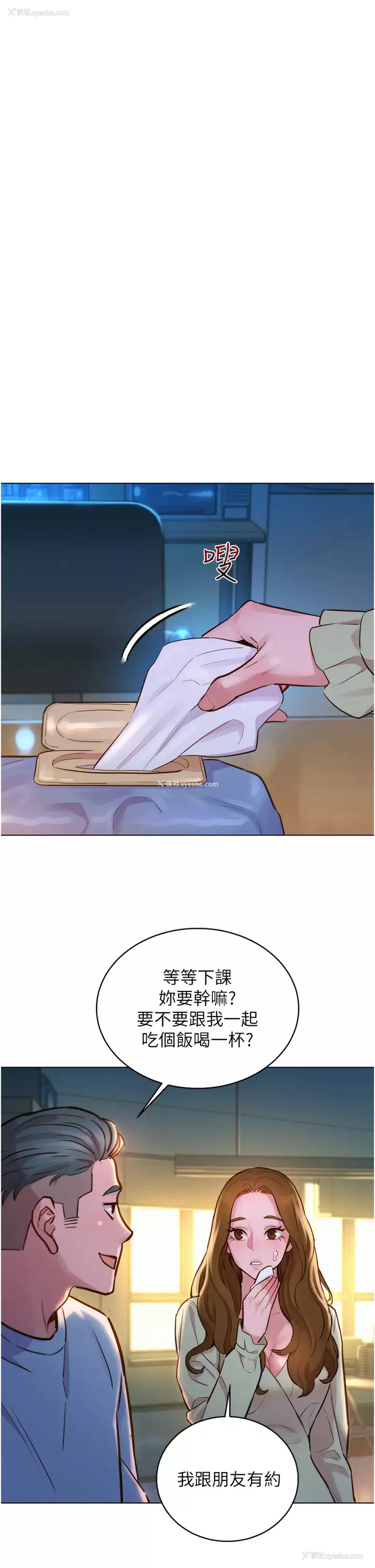 21P - 友情万睡