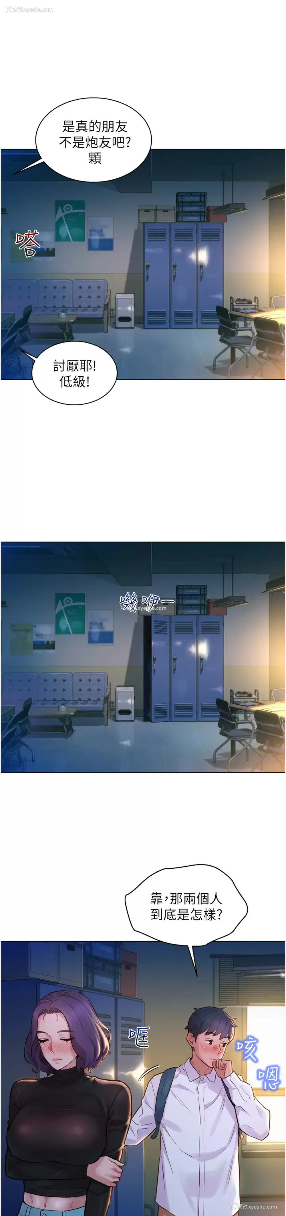 22P - 友情万睡