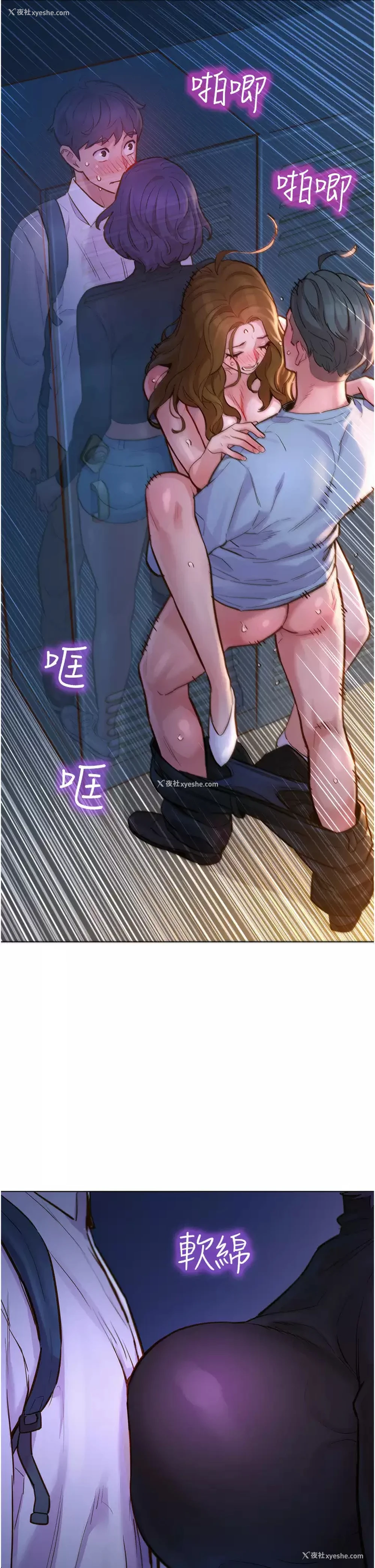 2P - 友情万睡