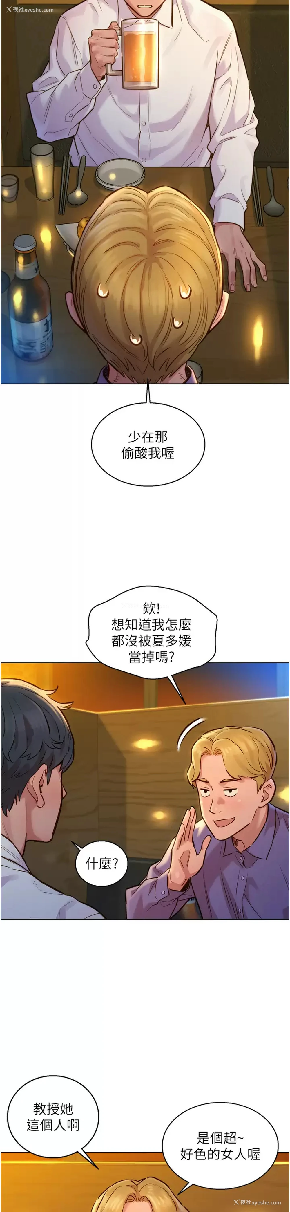 28P - 友情万睡