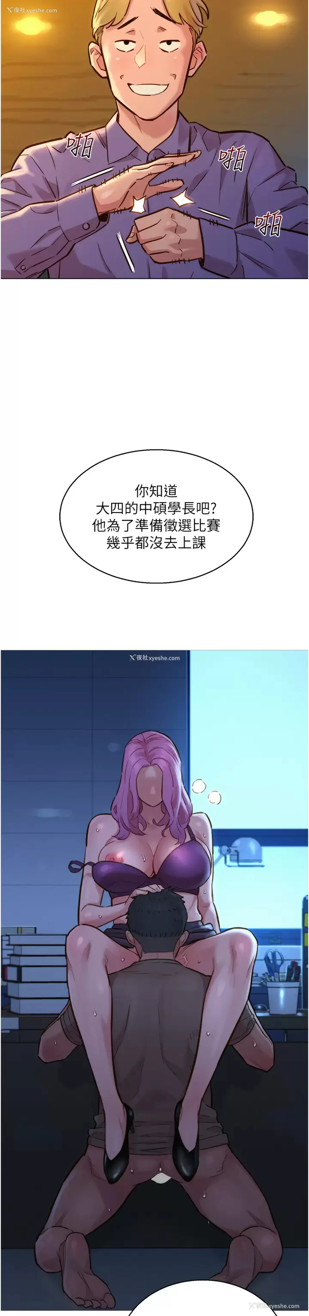 29P - 友情万睡