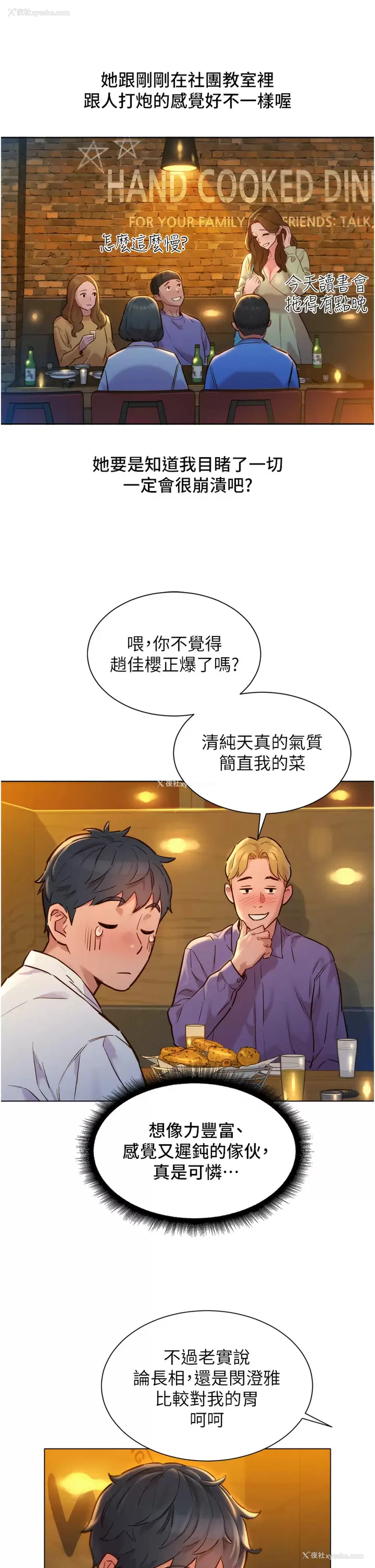 35P - 友情万睡