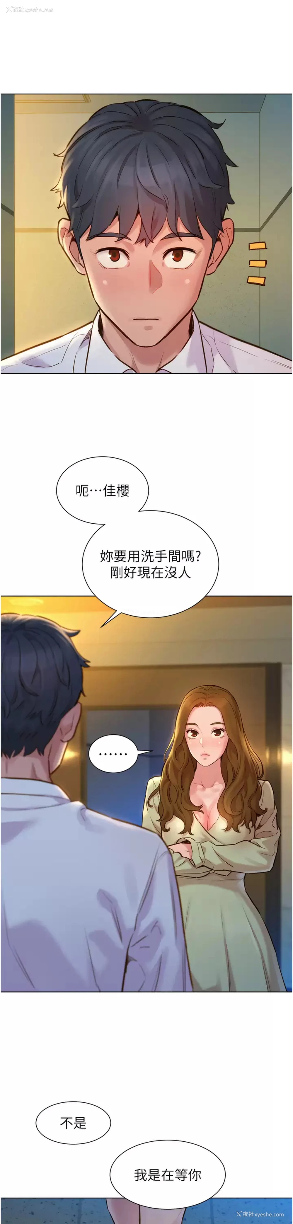 39P - 友情万睡