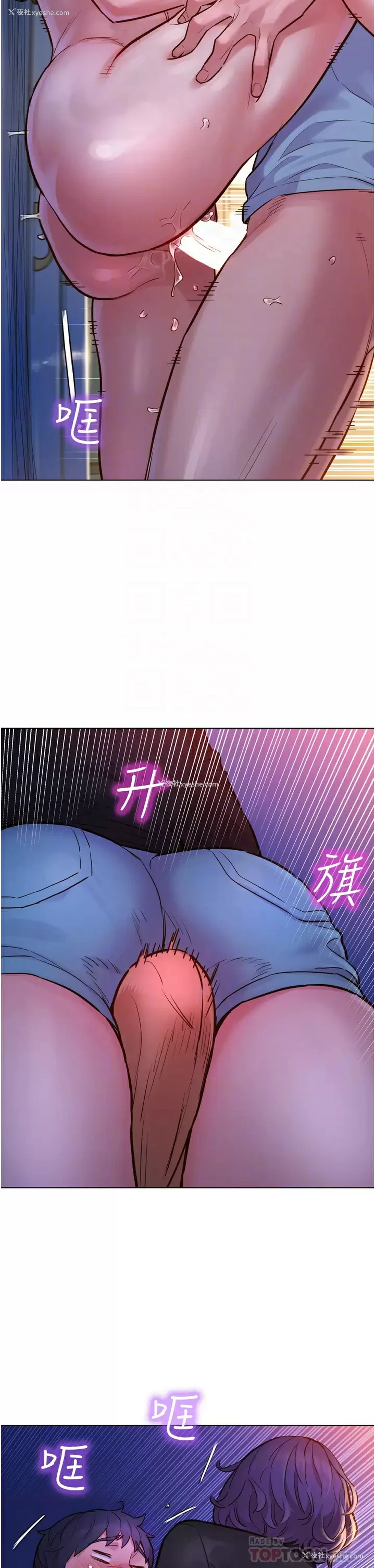 6P - 友情万睡
