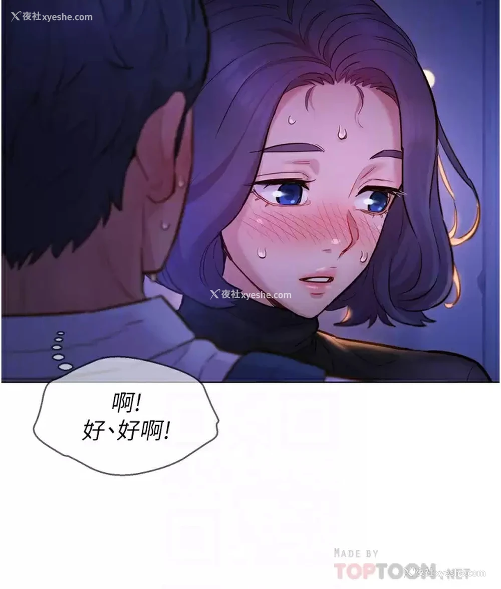 8P - 友情万睡