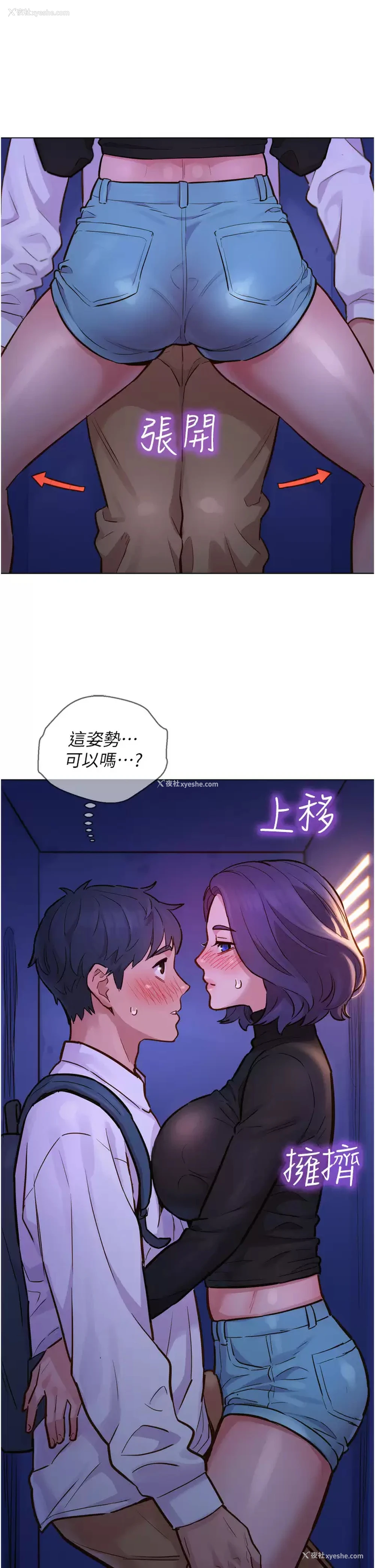 9P - 友情万睡