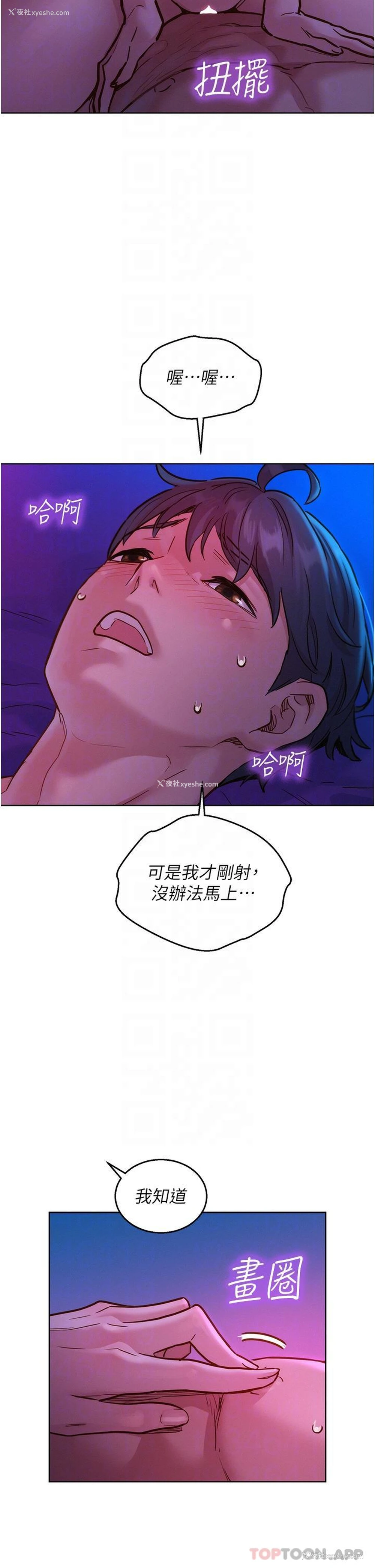 10P - 友情万睡