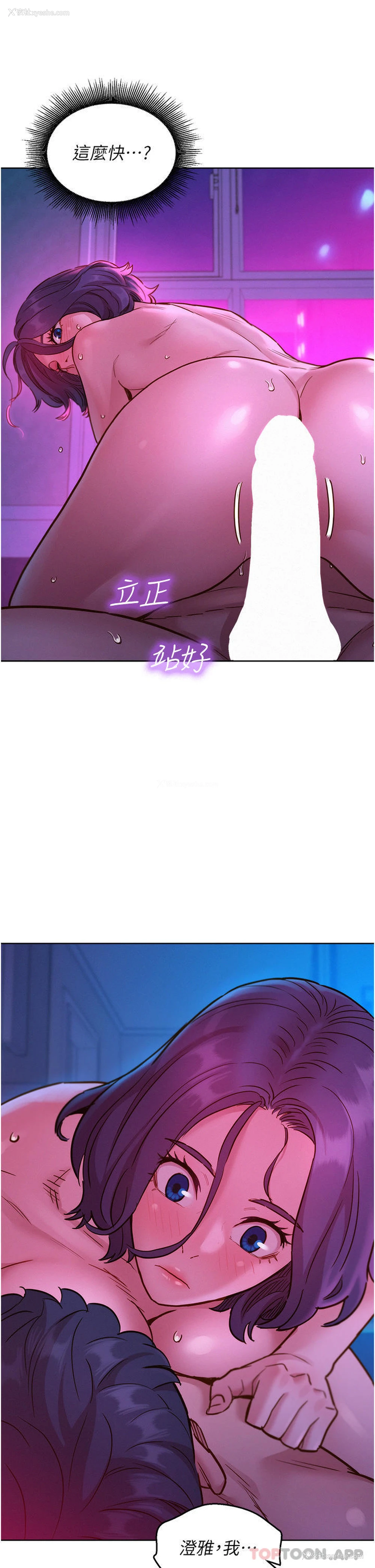 17P - 友情万睡