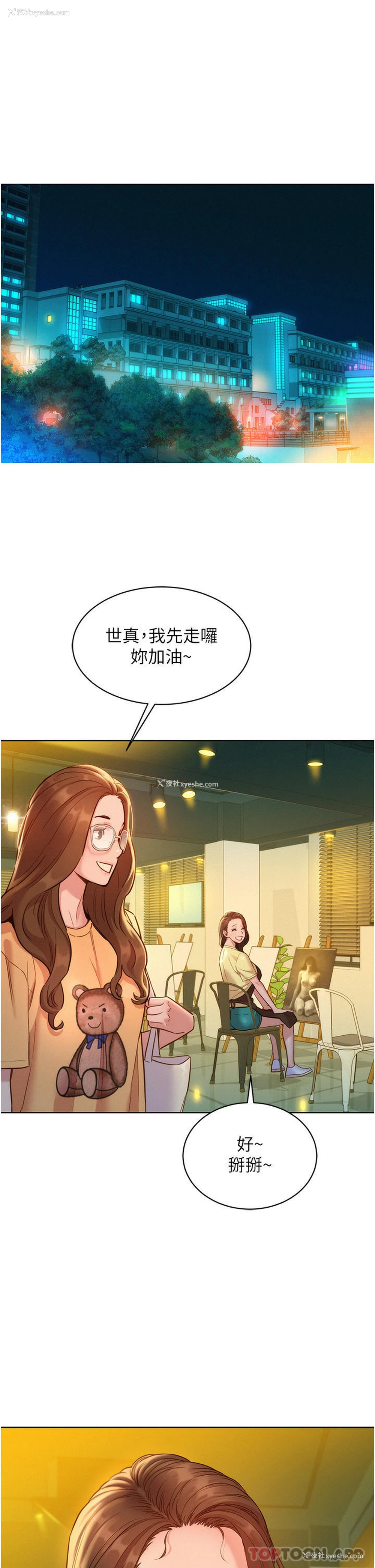 1P - 友情万睡