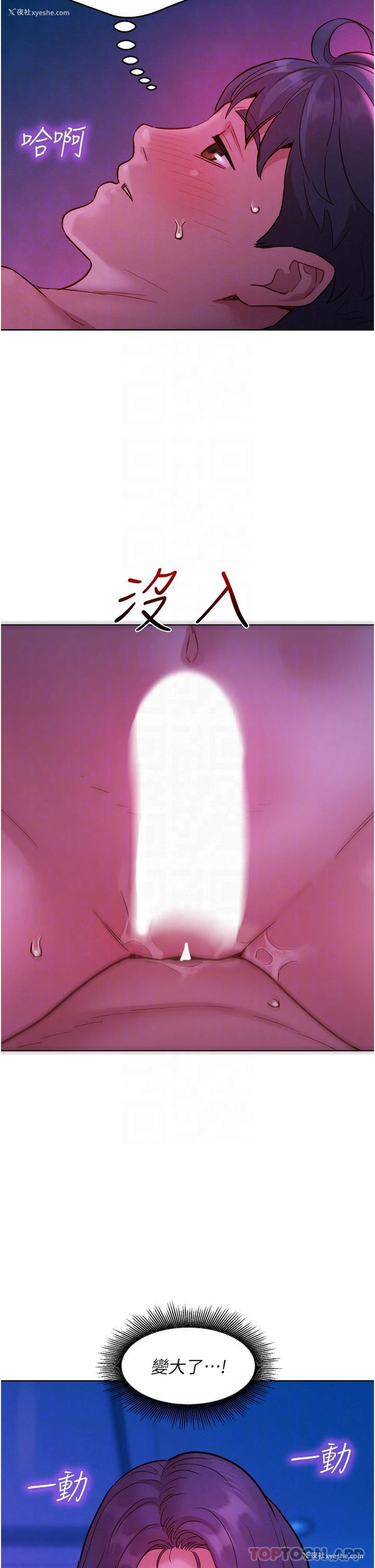 22P - 友情万睡