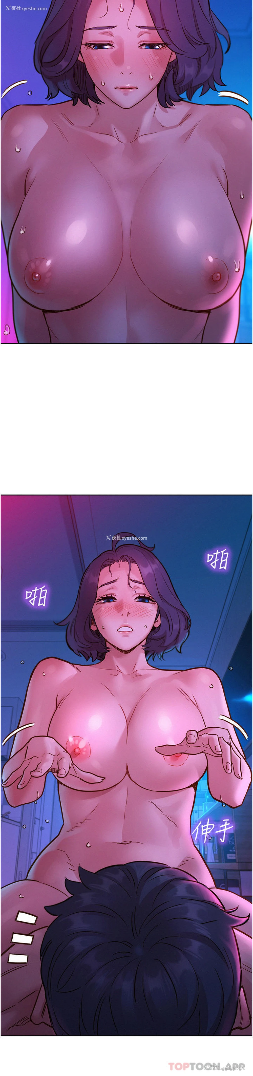 23P - 友情万睡