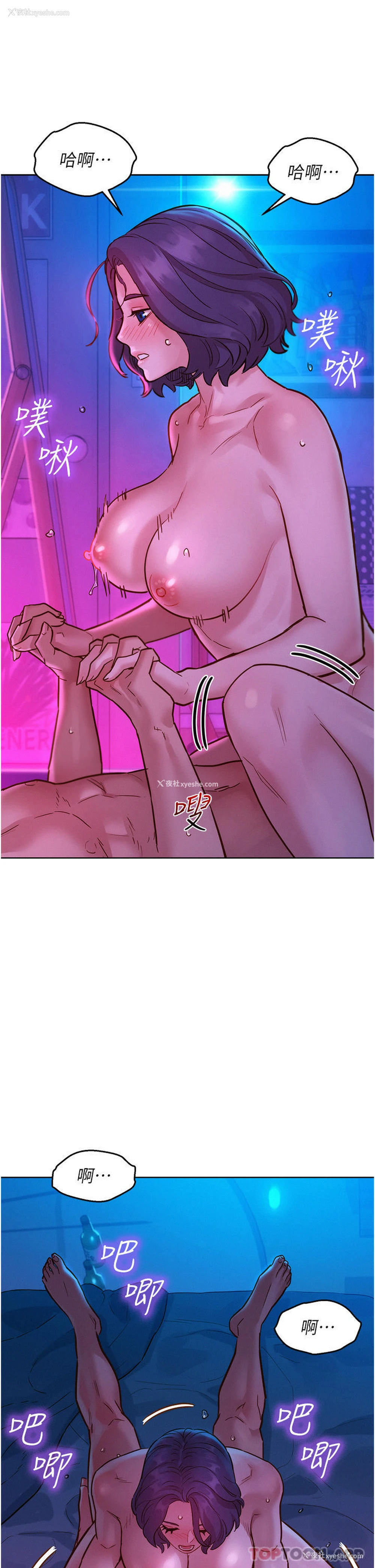 25P - 友情万睡