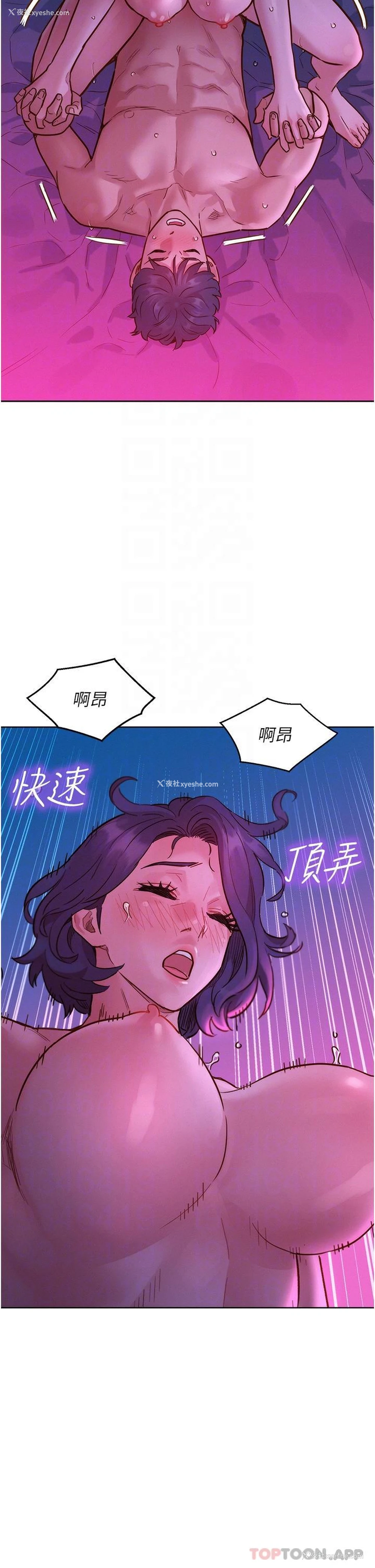26P - 友情万睡