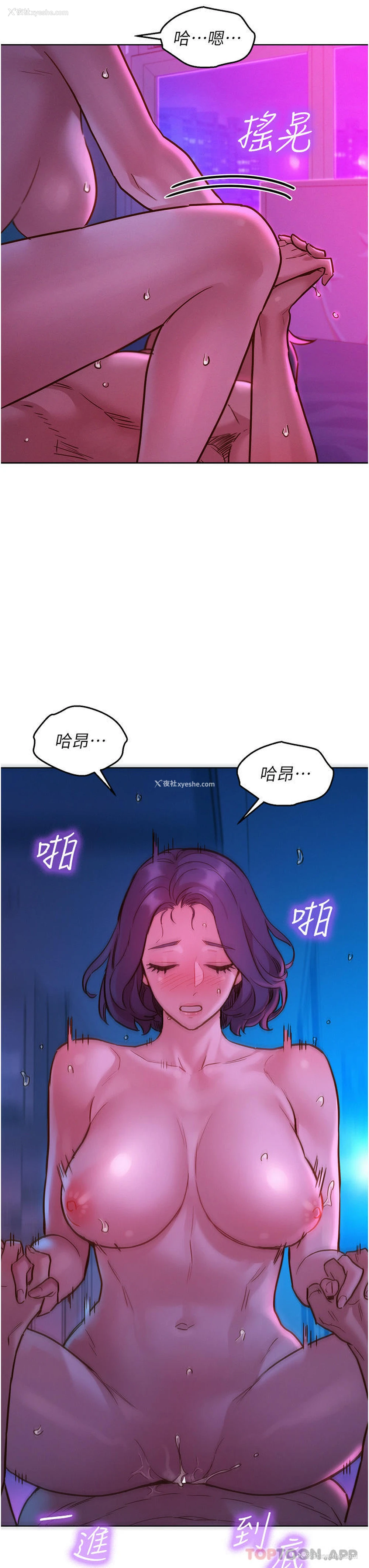 27P - 友情万睡