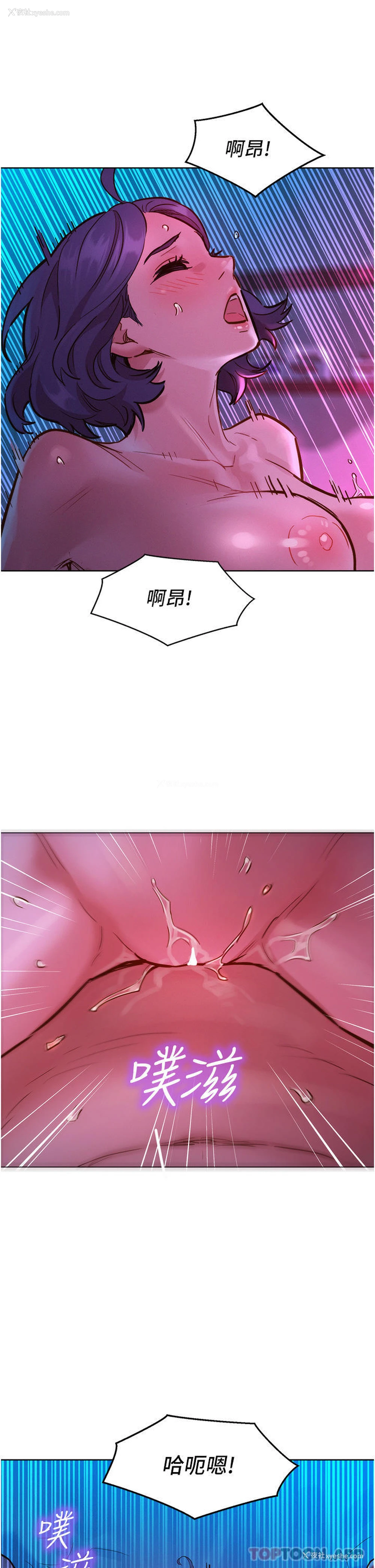 32P - 友情万睡