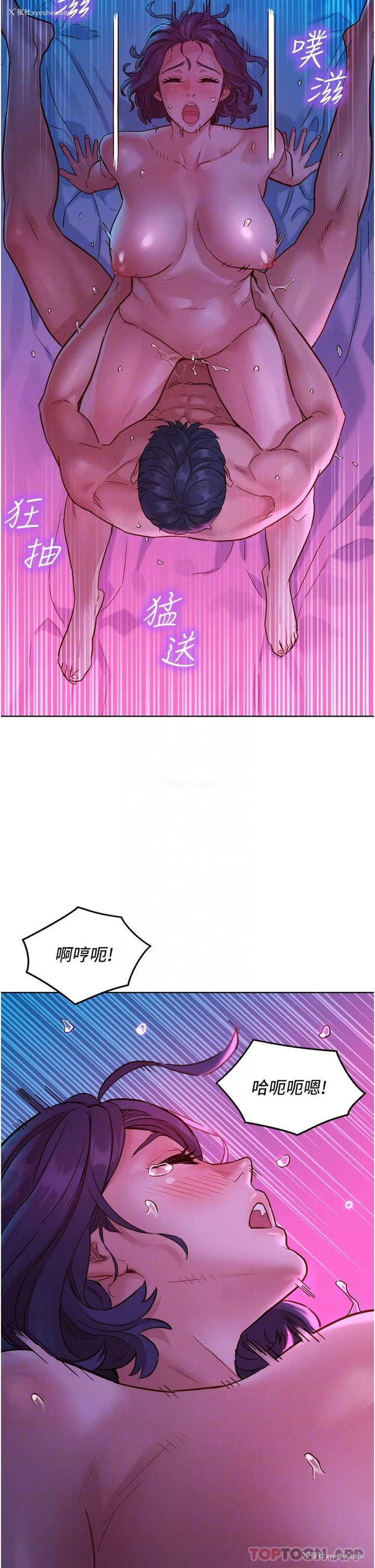 33P - 友情万睡