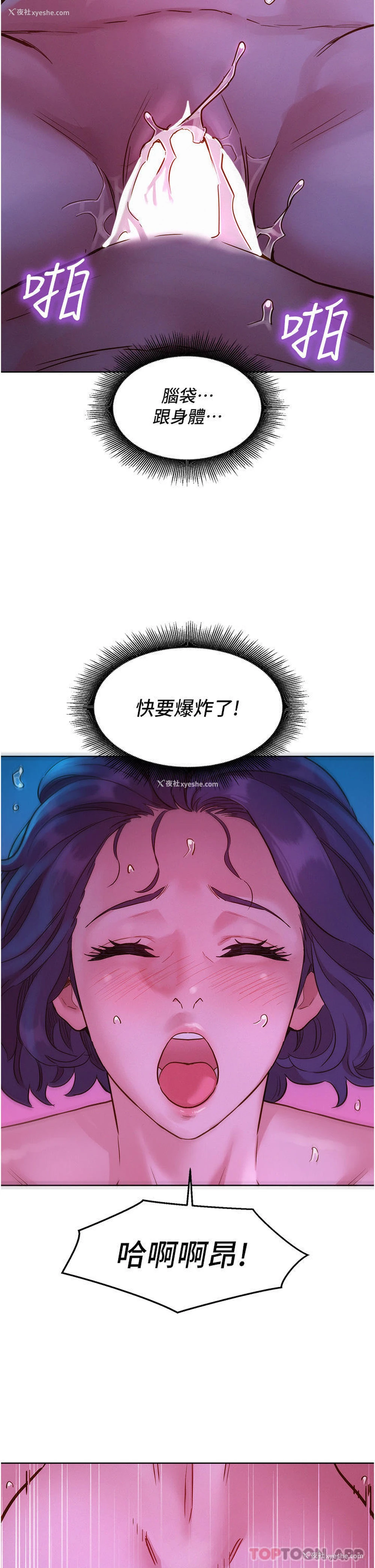 37P - 友情万睡