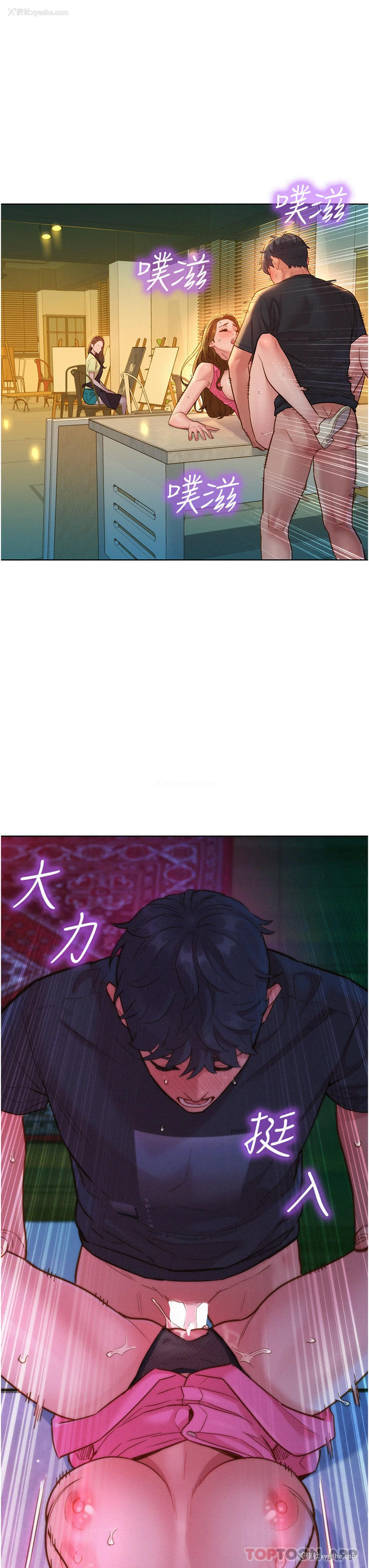3P - 友情万睡