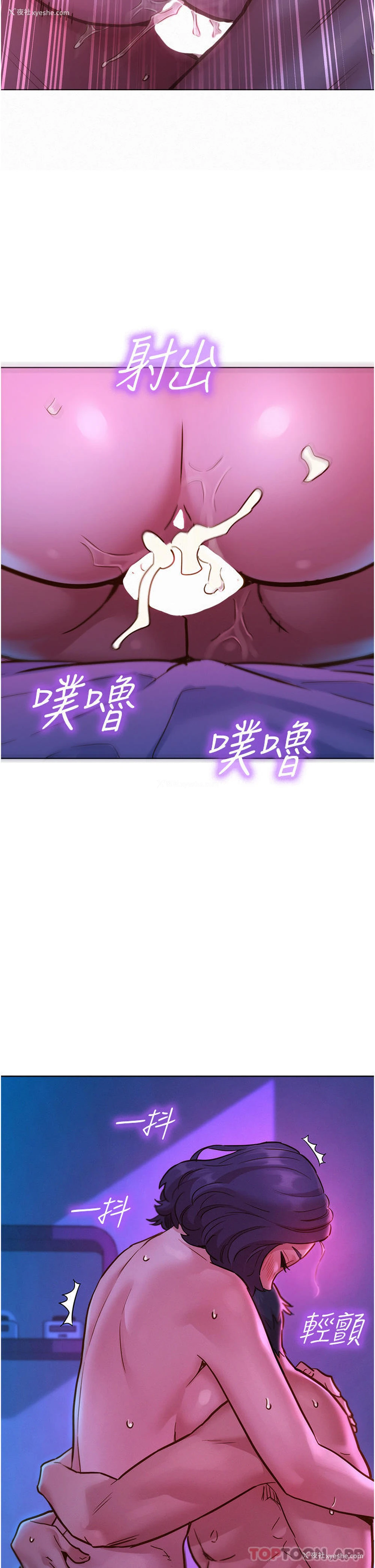 40P - 友情万睡