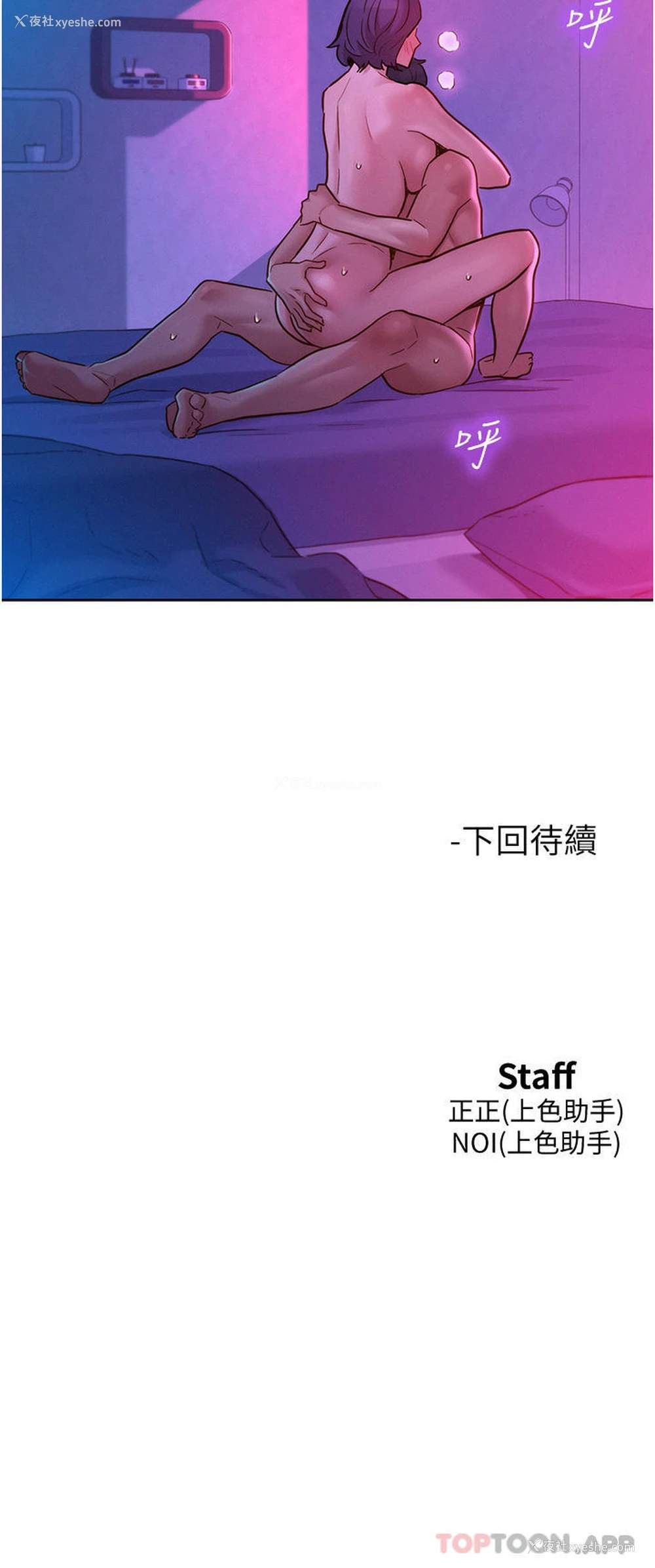 42P - 友情万睡