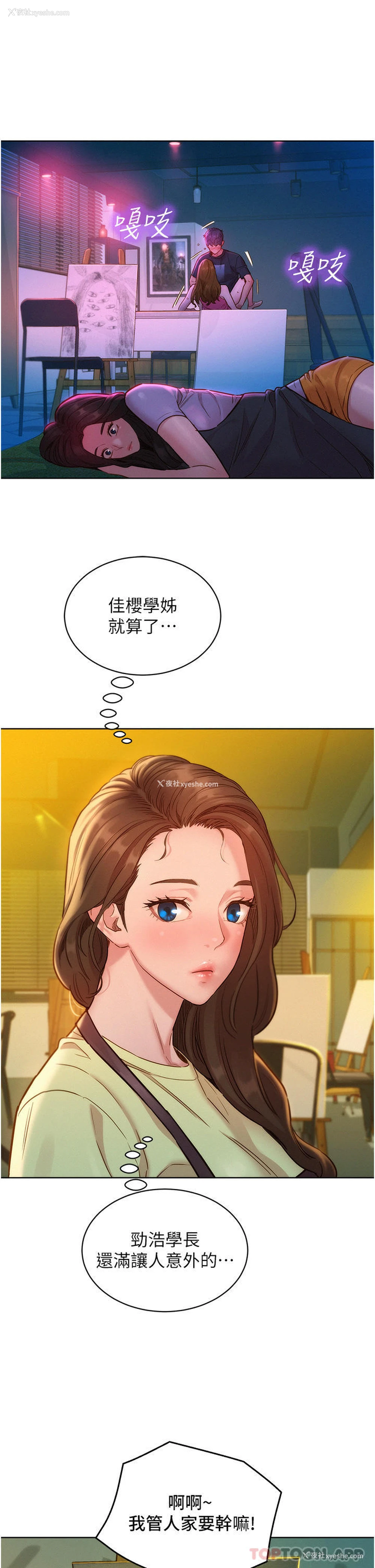 5P - 友情万睡