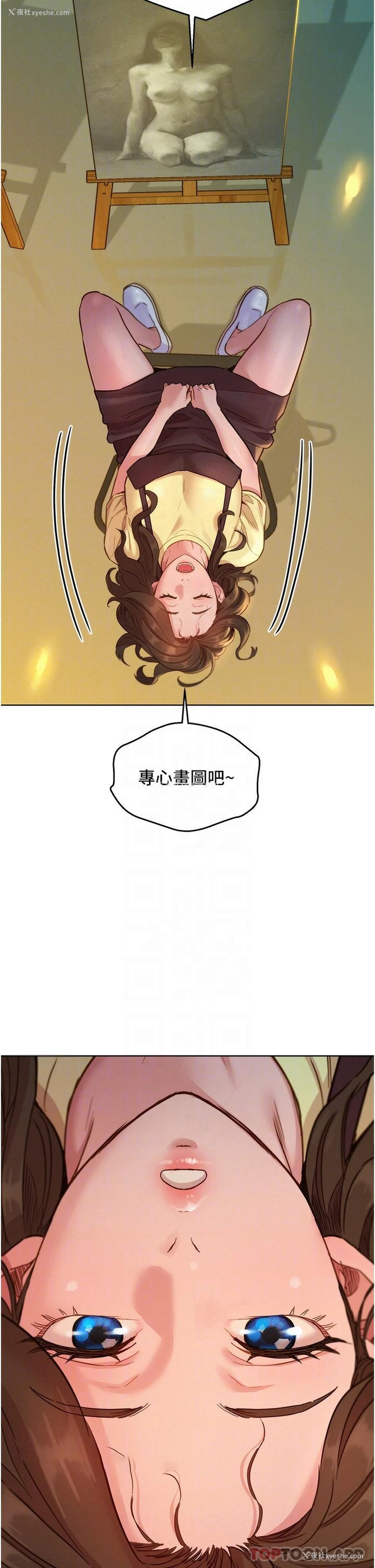 6P - 友情万睡