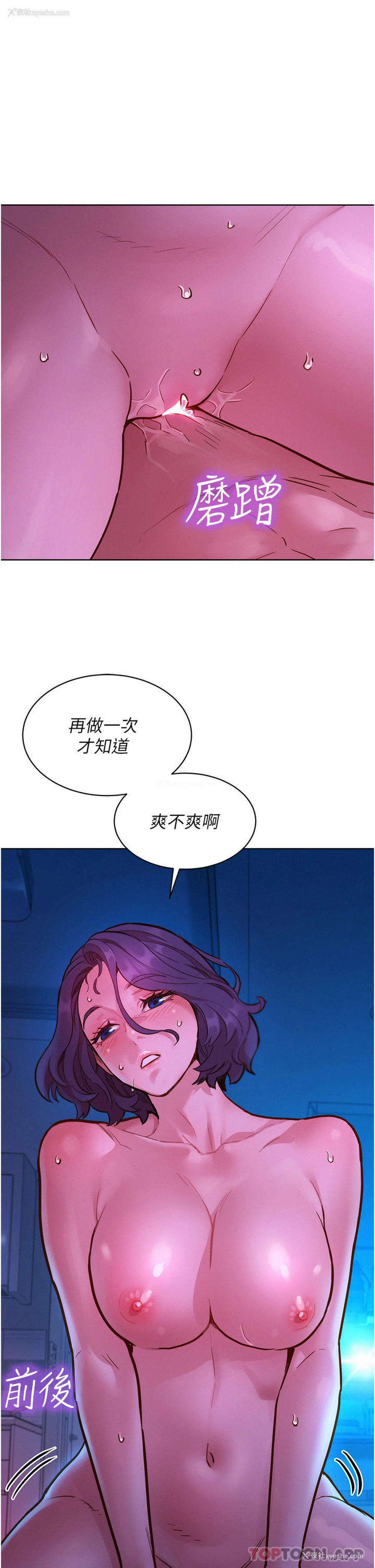 9P - 友情万睡