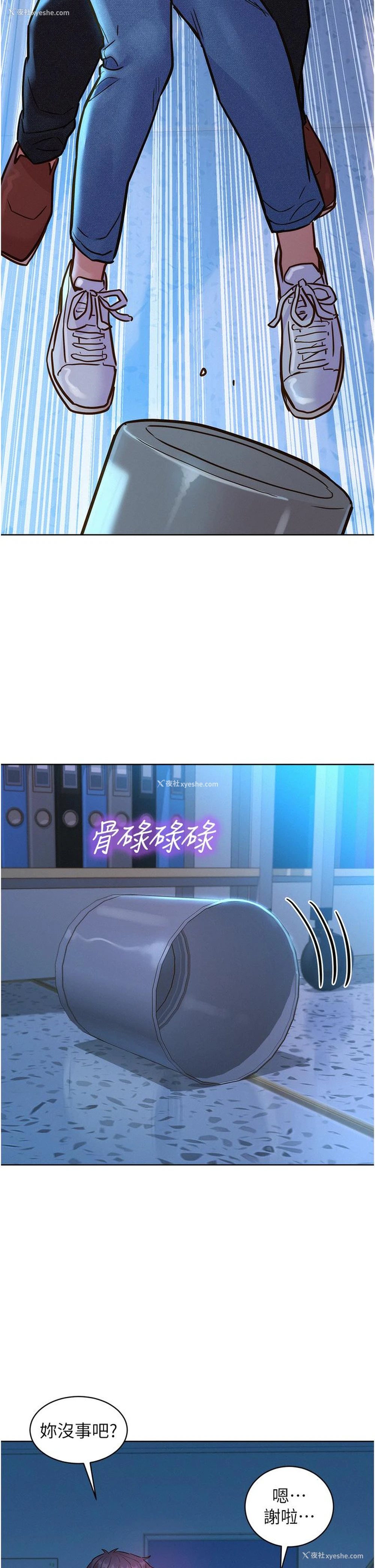 13P - 友情万睡