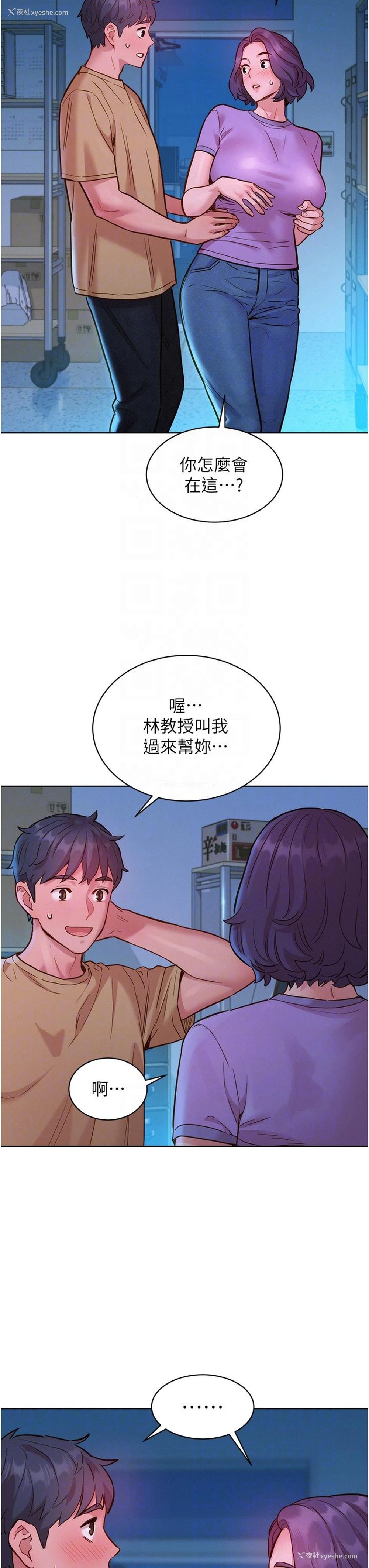 14P - 友情万睡