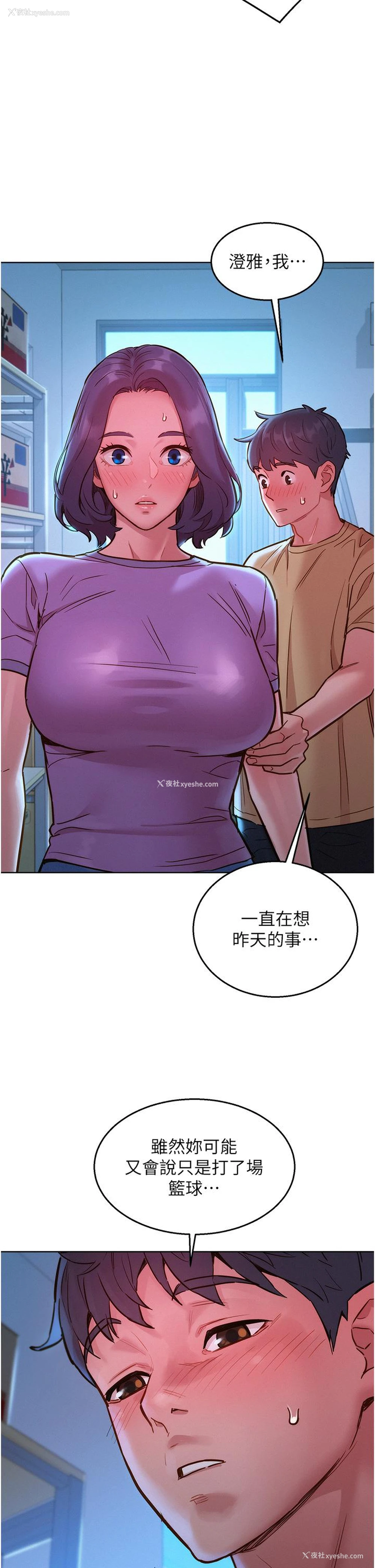 17P - 友情万睡