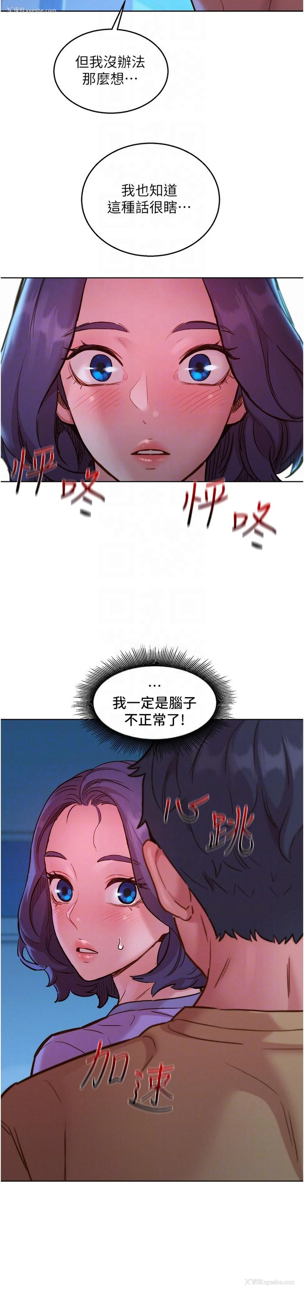 18P - 友情万睡