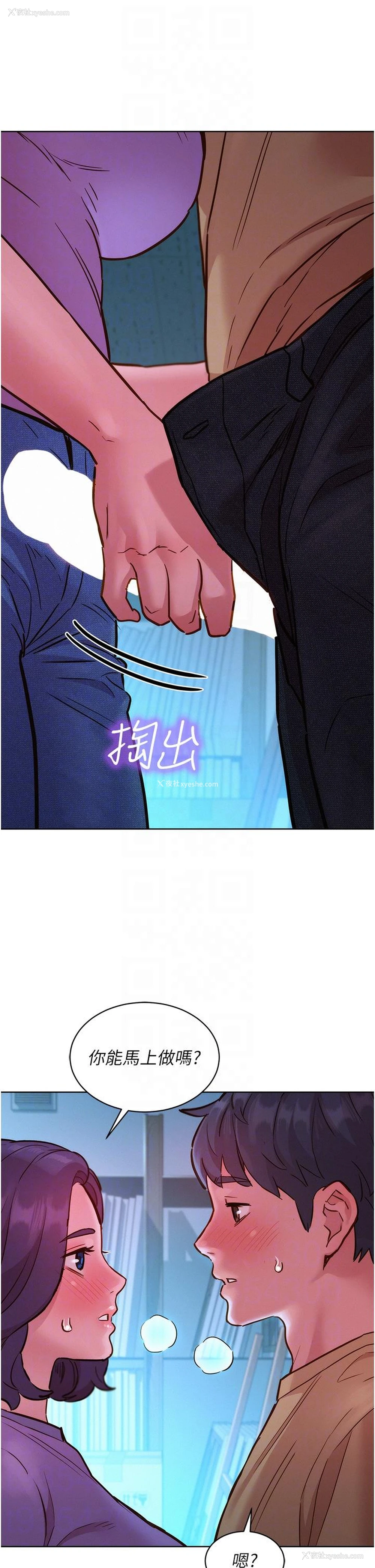 24P - 友情万睡