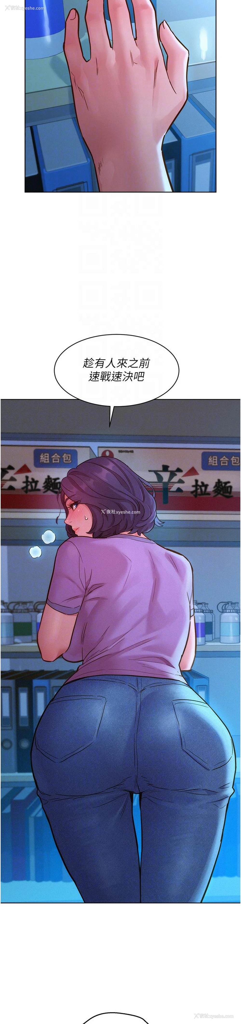 26P - 友情万睡