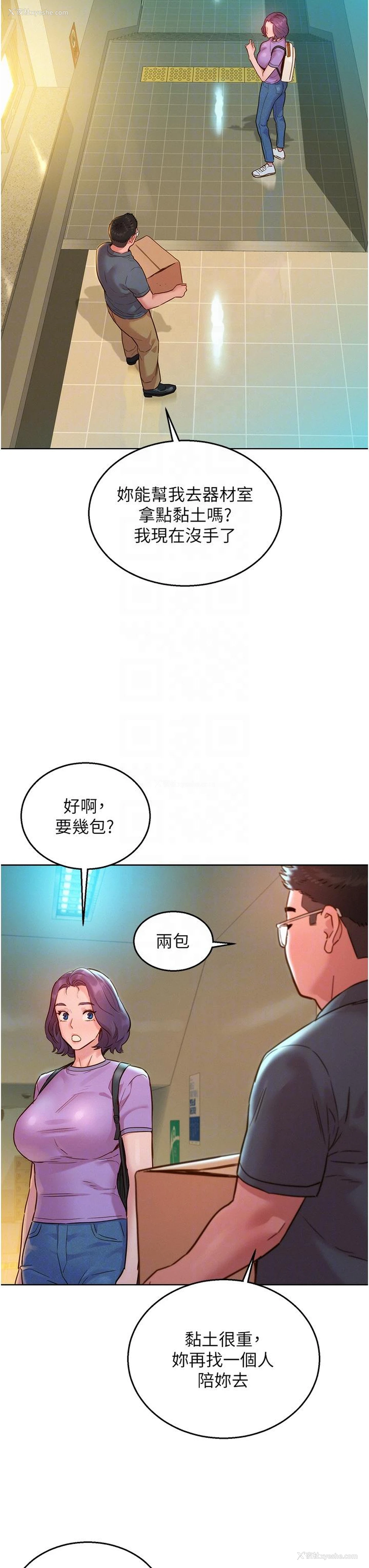 6P - 友情万睡