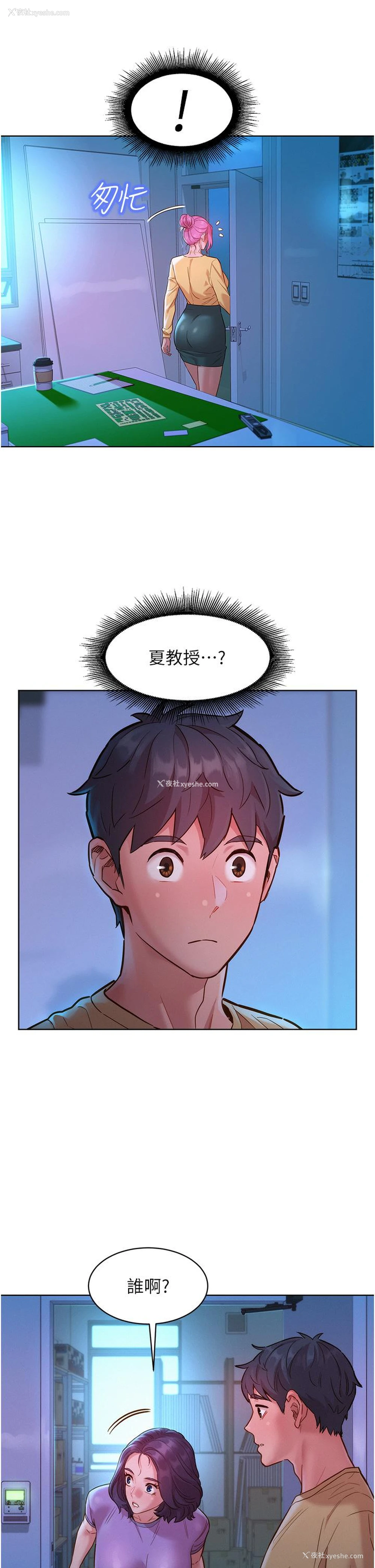 12P - 友情万睡