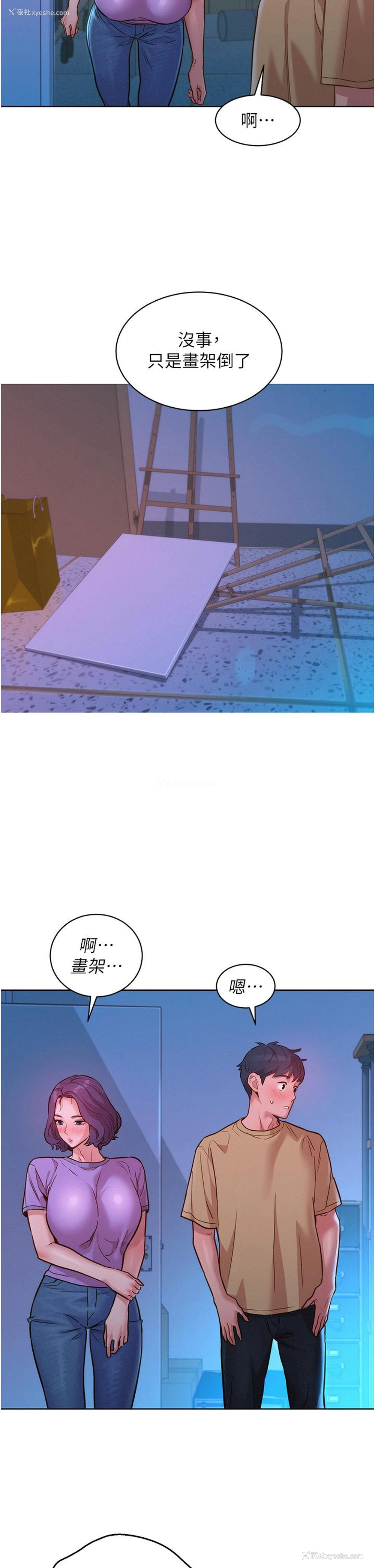 13P - 友情万睡