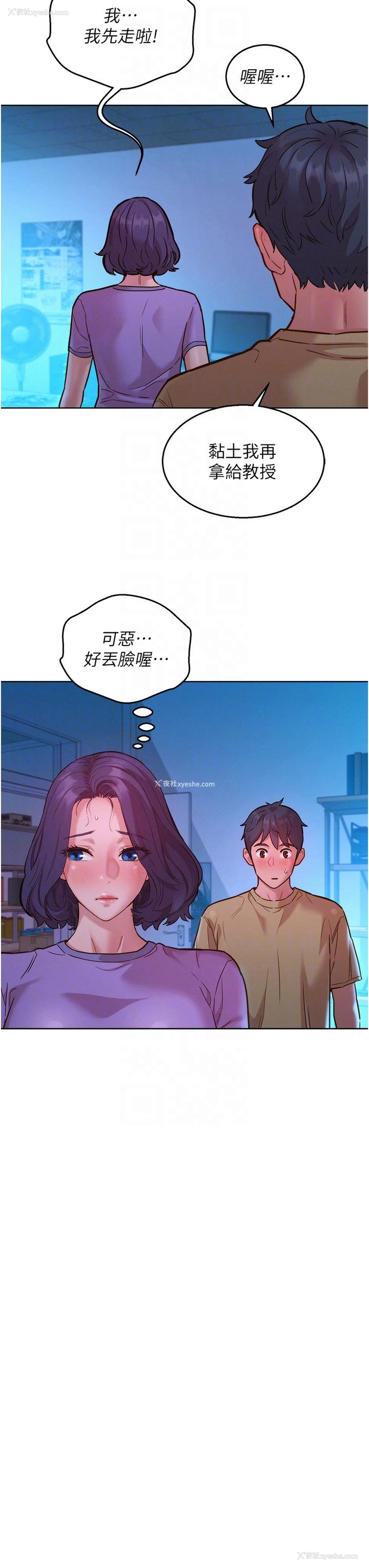 14P - 友情万睡