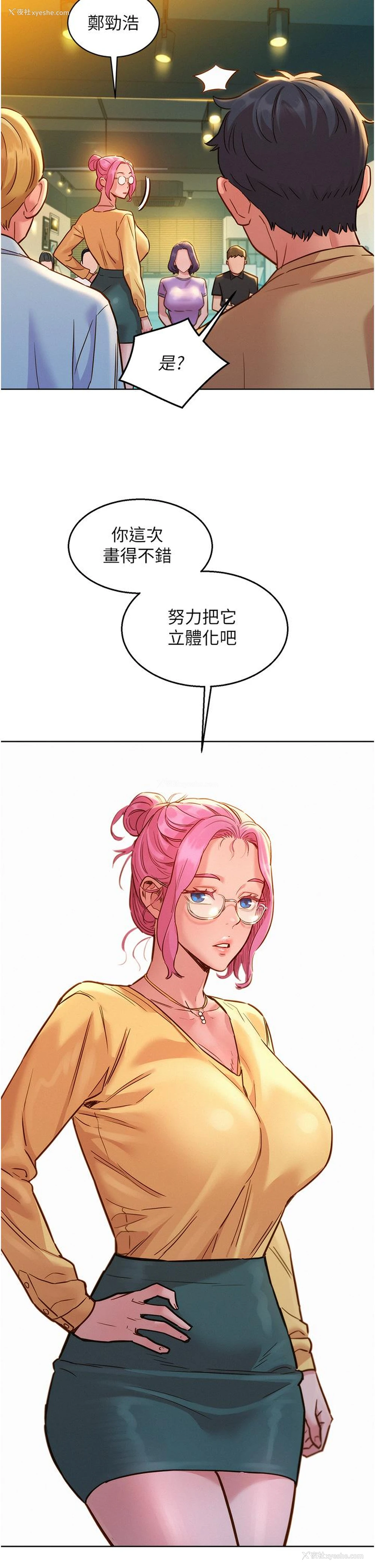 17P - 友情万睡