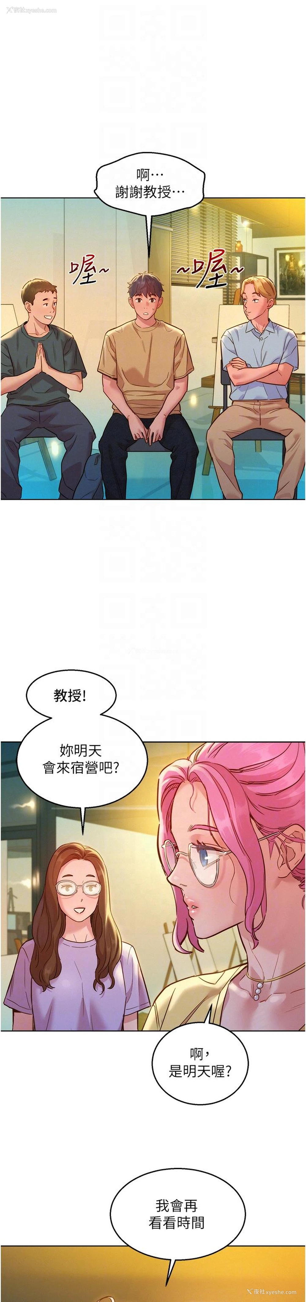 18P - 友情万睡