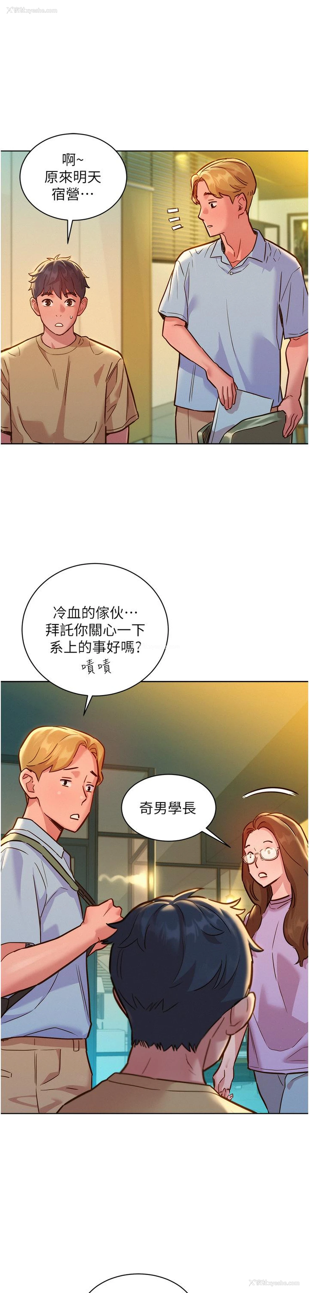 20P - 友情万睡