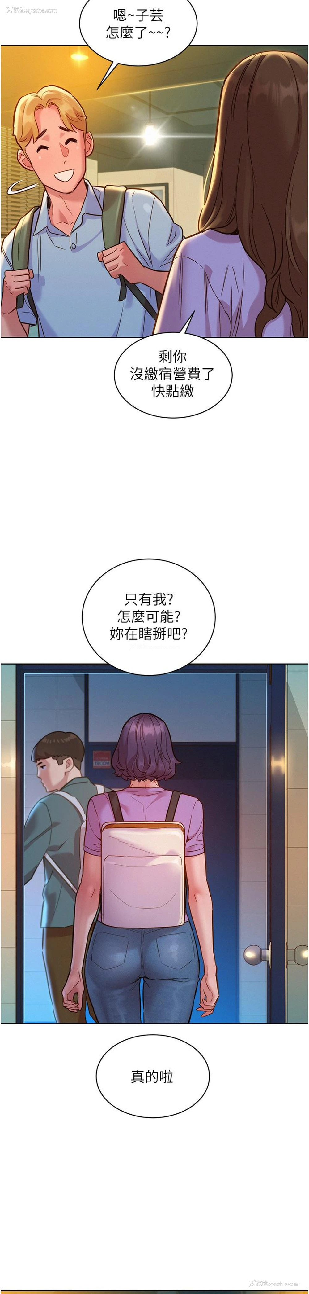 21P - 友情万睡