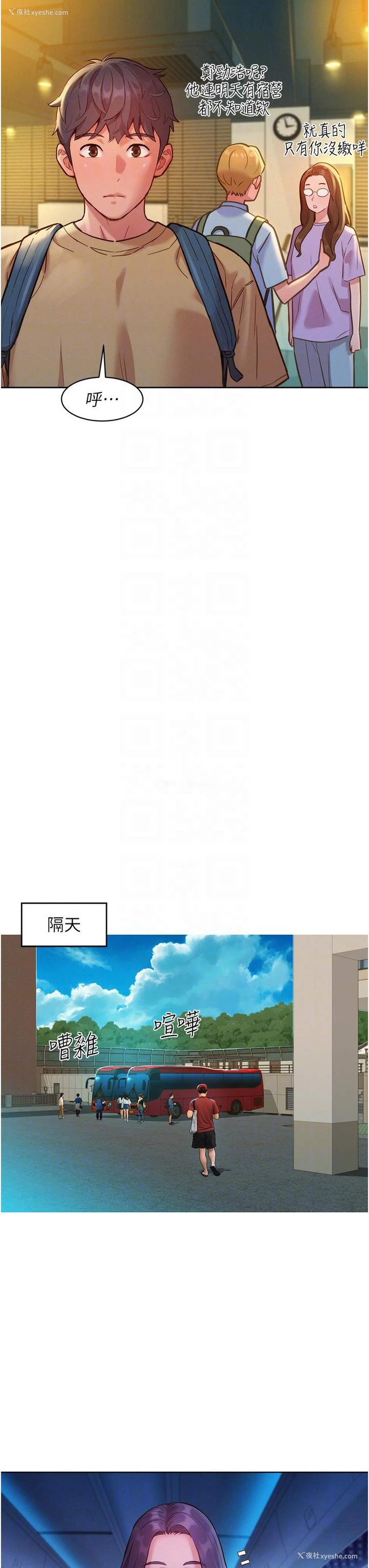 22P - 友情万睡