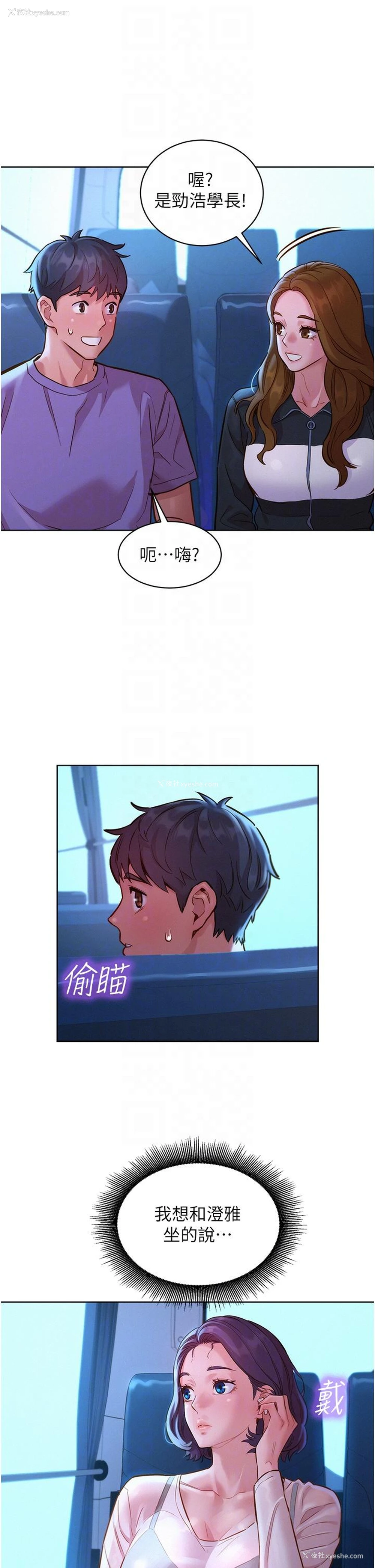 28P - 友情万睡